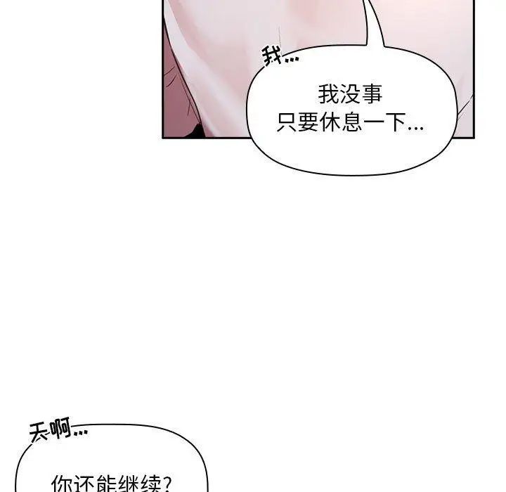 《欢迎进入梦幻直播间》漫画最新章节第 10 话免费下拉式在线观看章节第【31】张图片