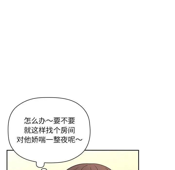 《欢迎进入梦幻直播间》漫画最新章节第 10 话免费下拉式在线观看章节第【38】张图片