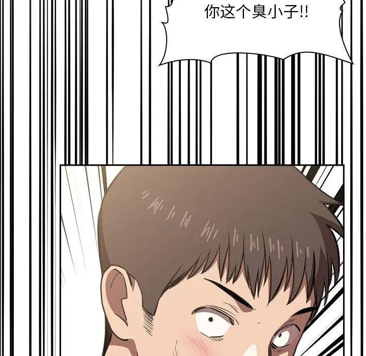 《欢迎进入梦幻直播间》漫画最新章节第 10 话免费下拉式在线观看章节第【79】张图片