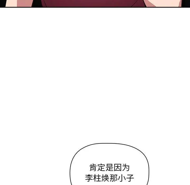 《欢迎进入梦幻直播间》漫画最新章节第 10 话免费下拉式在线观看章节第【100】张图片