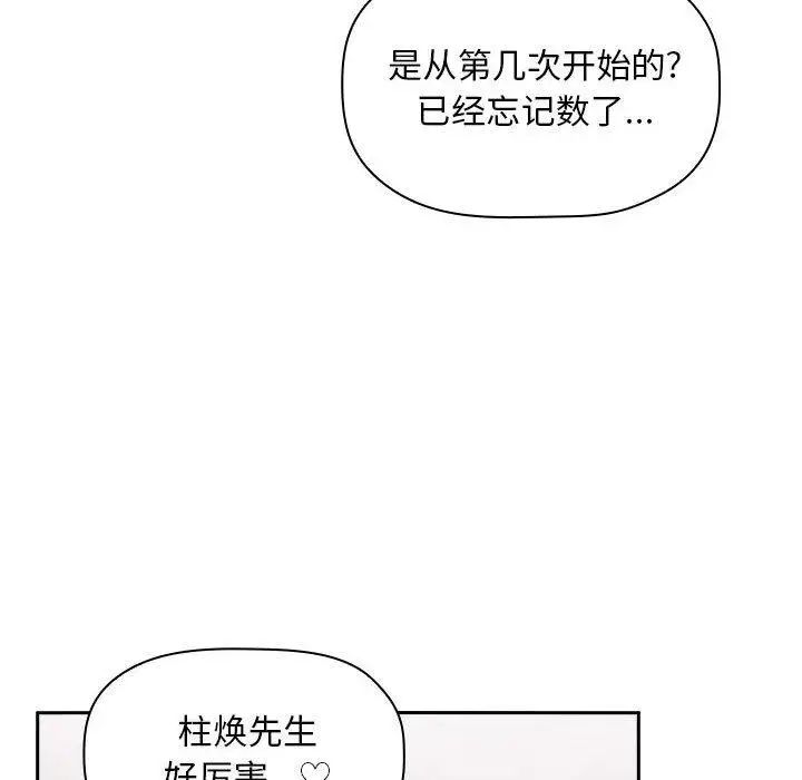 《欢迎进入梦幻直播间》漫画最新章节第 10 话免费下拉式在线观看章节第【24】张图片