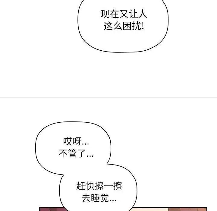 《欢迎进入梦幻直播间》漫画最新章节第 10 话免费下拉式在线观看章节第【102】张图片