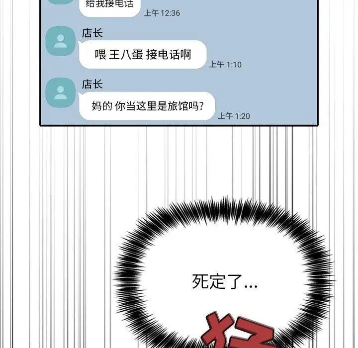 《欢迎进入梦幻直播间》漫画最新章节第 10 话免费下拉式在线观看章节第【77】张图片