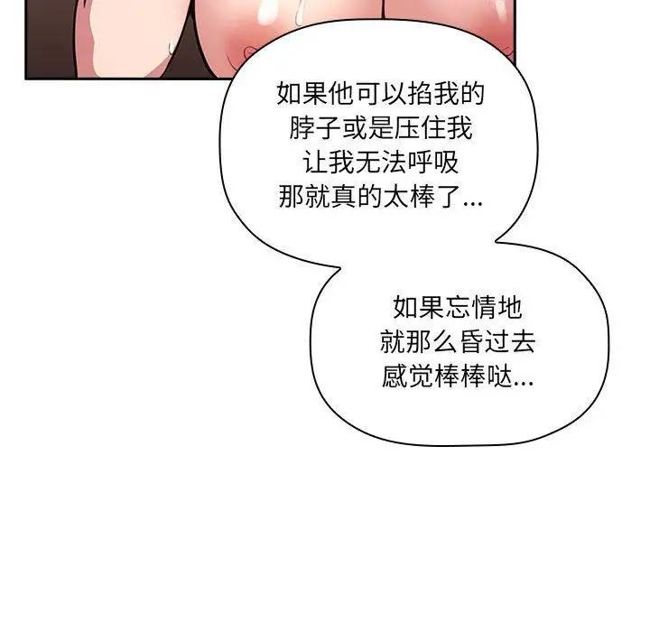 《欢迎进入梦幻直播间》漫画最新章节第 10 话免费下拉式在线观看章节第【40】张图片