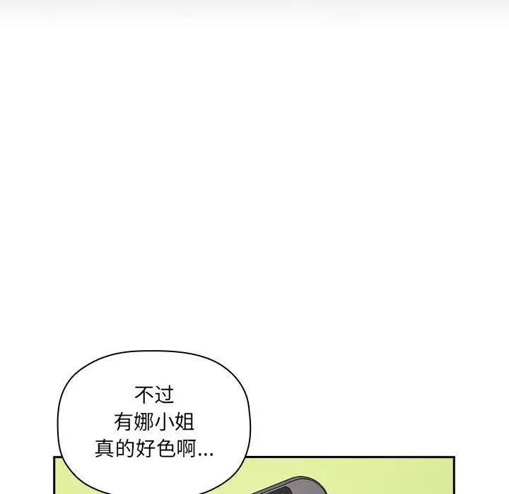 《欢迎进入梦幻直播间》漫画最新章节第 10 话免费下拉式在线观看章节第【70】张图片