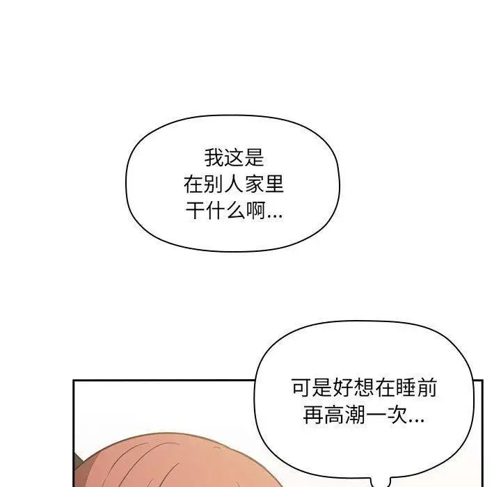 《欢迎进入梦幻直播间》漫画最新章节第 10 话免费下拉式在线观看章节第【95】张图片