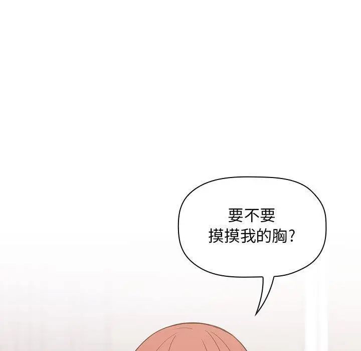 《欢迎进入梦幻直播间》漫画最新章节第 10 话免费下拉式在线观看章节第【157】张图片