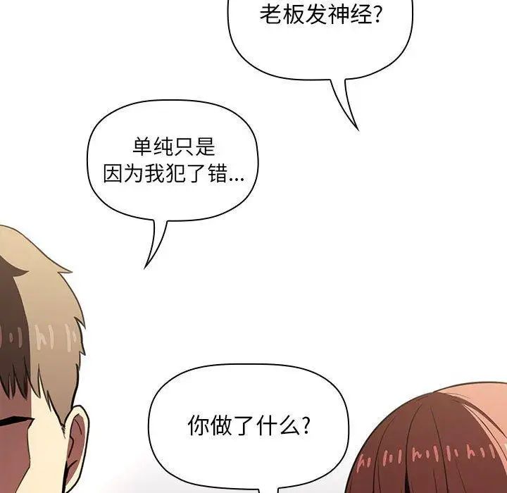 《欢迎进入梦幻直播间》漫画最新章节第 10 话免费下拉式在线观看章节第【142】张图片