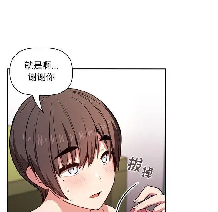 《欢迎进入梦幻直播间》漫画最新章节第 10 话免费下拉式在线观看章节第【46】张图片