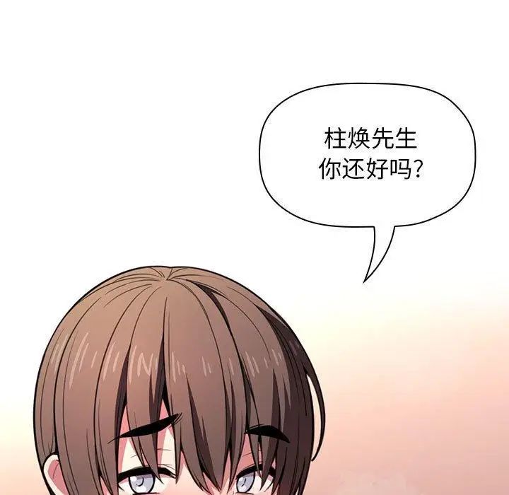 《欢迎进入梦幻直播间》漫画最新章节第 10 话免费下拉式在线观看章节第【27】张图片