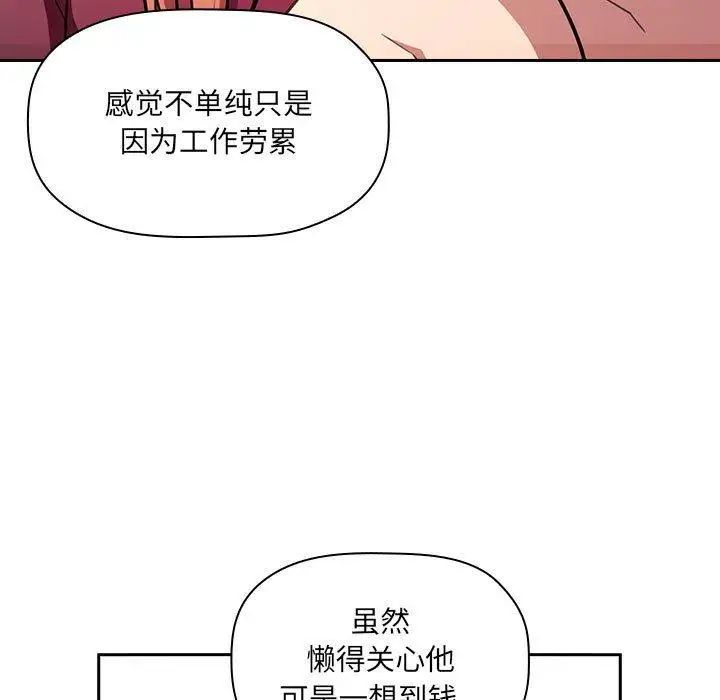 《欢迎进入梦幻直播间》漫画最新章节第 10 话免费下拉式在线观看章节第【131】张图片