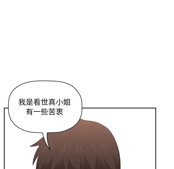 《欢迎进入梦幻直播间》漫画最新章节第 11 话免费下拉式在线观看章节第【110】张图片