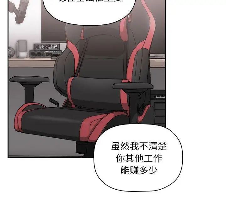 《欢迎进入梦幻直播间》漫画最新章节第 11 话免费下拉式在线观看章节第【49】张图片