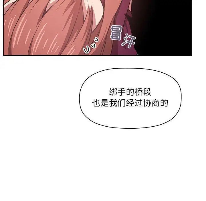 《欢迎进入梦幻直播间》漫画最新章节第 11 话免费下拉式在线观看章节第【148】张图片