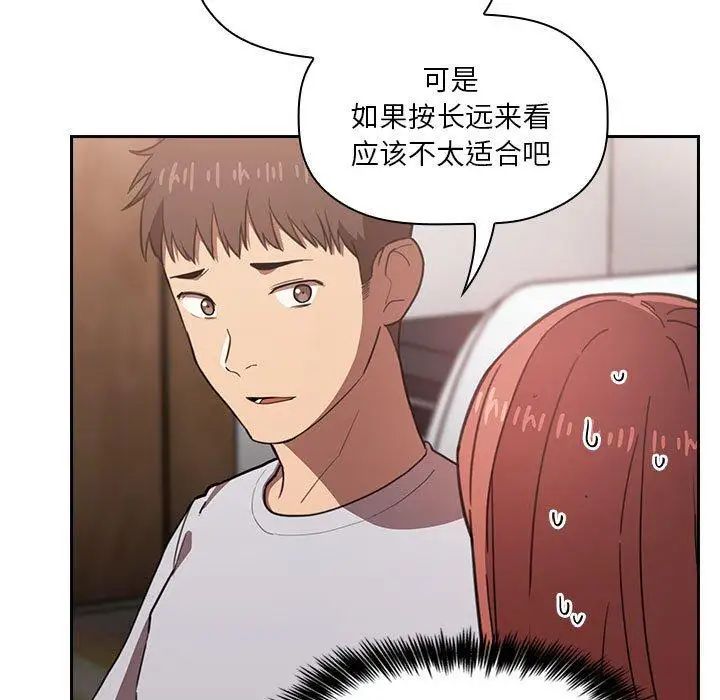 《欢迎进入梦幻直播间》漫画最新章节第 11 话免费下拉式在线观看章节第【55】张图片