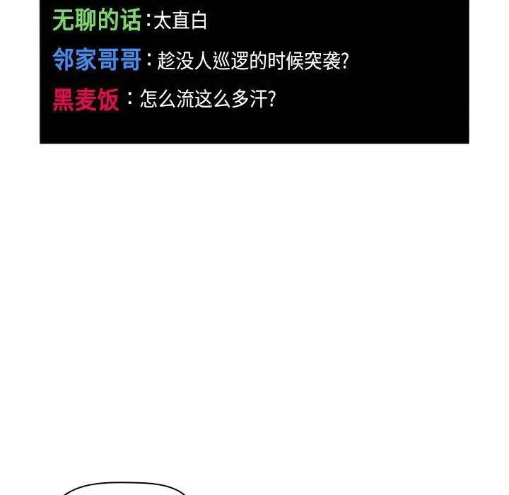 《欢迎进入梦幻直播间》漫画最新章节第 11 话免费下拉式在线观看章节第【134】张图片