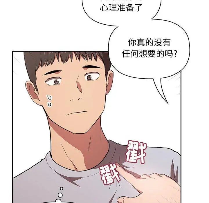 《欢迎进入梦幻直播间》漫画最新章节第 11 话免费下拉式在线观看章节第【38】张图片