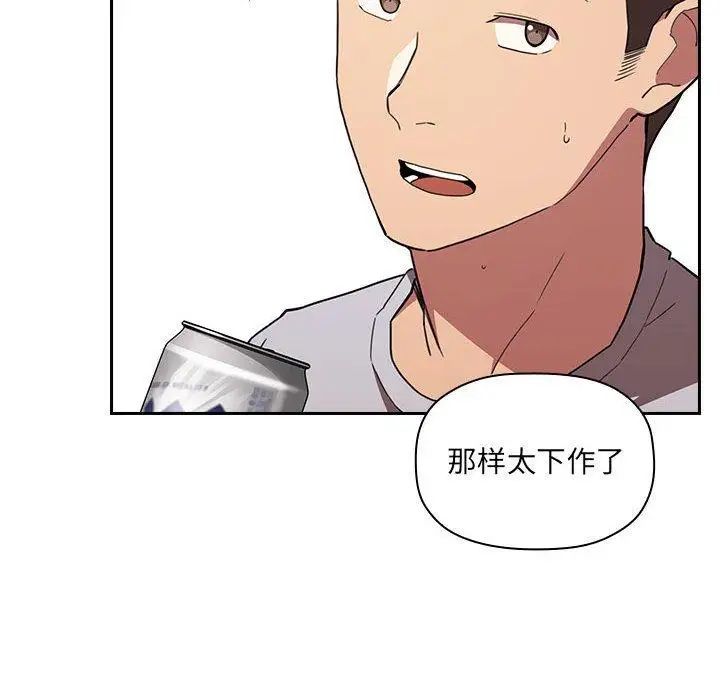 《欢迎进入梦幻直播间》漫画最新章节第 11 话免费下拉式在线观看章节第【34】张图片