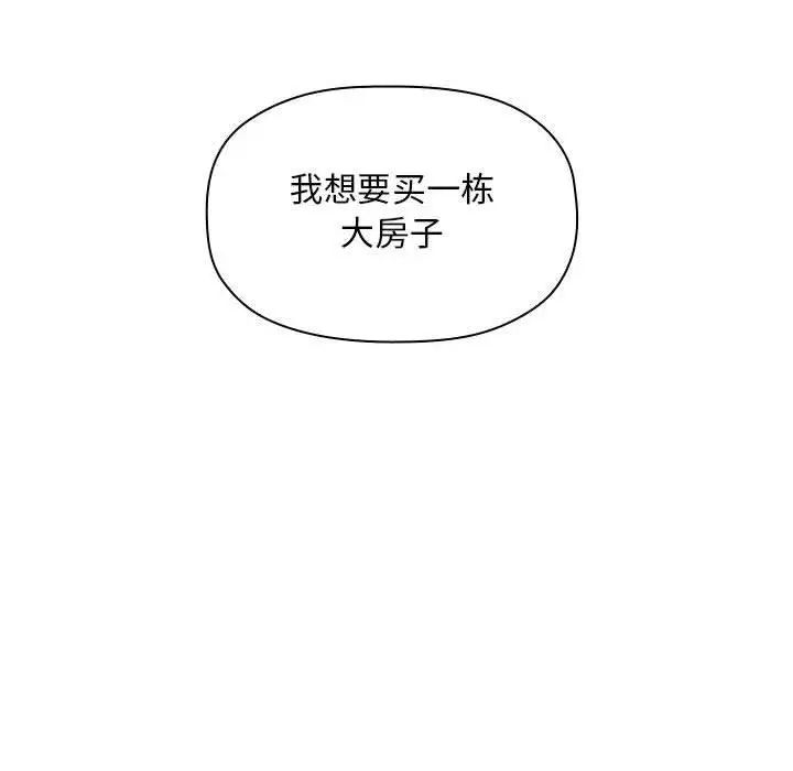 《欢迎进入梦幻直播间》漫画最新章节第 11 话免费下拉式在线观看章节第【60】张图片