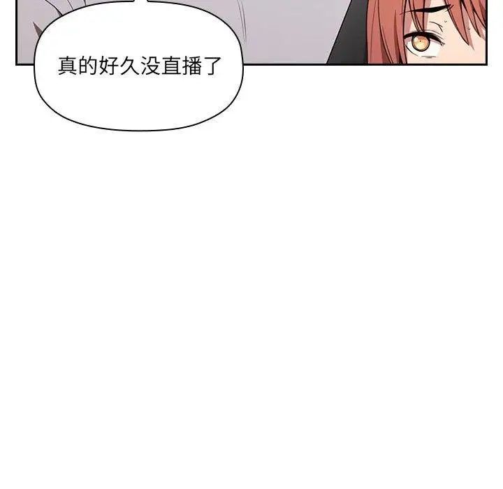 《欢迎进入梦幻直播间》漫画最新章节第 11 话免费下拉式在线观看章节第【140】张图片