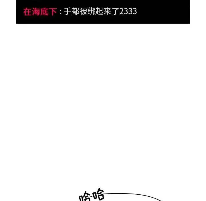 《欢迎进入梦幻直播间》漫画最新章节第 11 话免费下拉式在线观看章节第【142】张图片