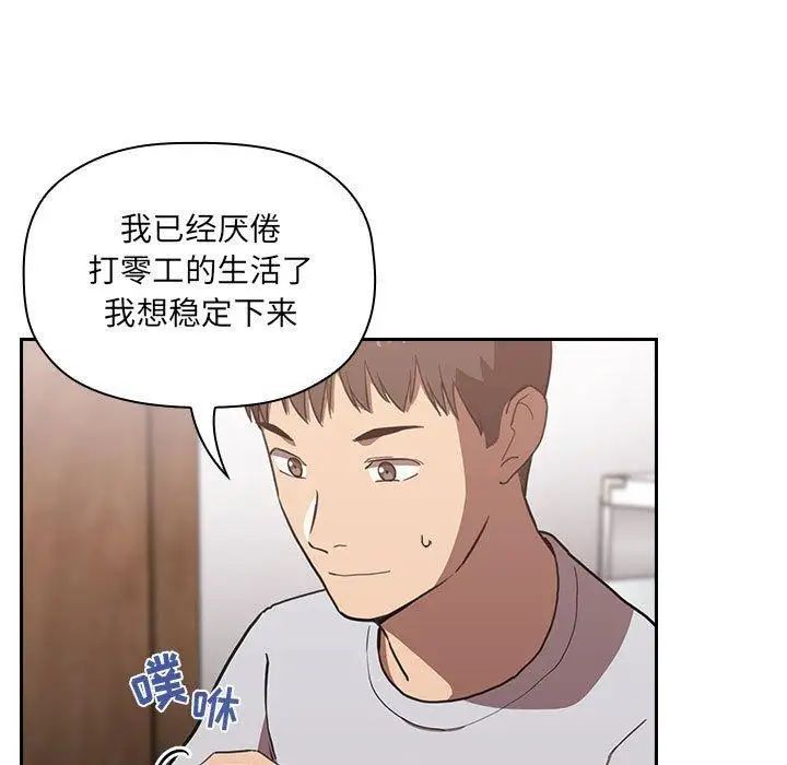 《欢迎进入梦幻直播间》漫画最新章节第 11 话免费下拉式在线观看章节第【63】张图片