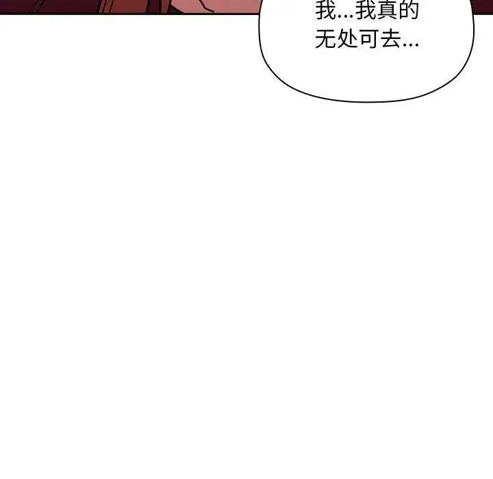 《欢迎进入梦幻直播间》漫画最新章节第 11 话免费下拉式在线观看章节第【116】张图片