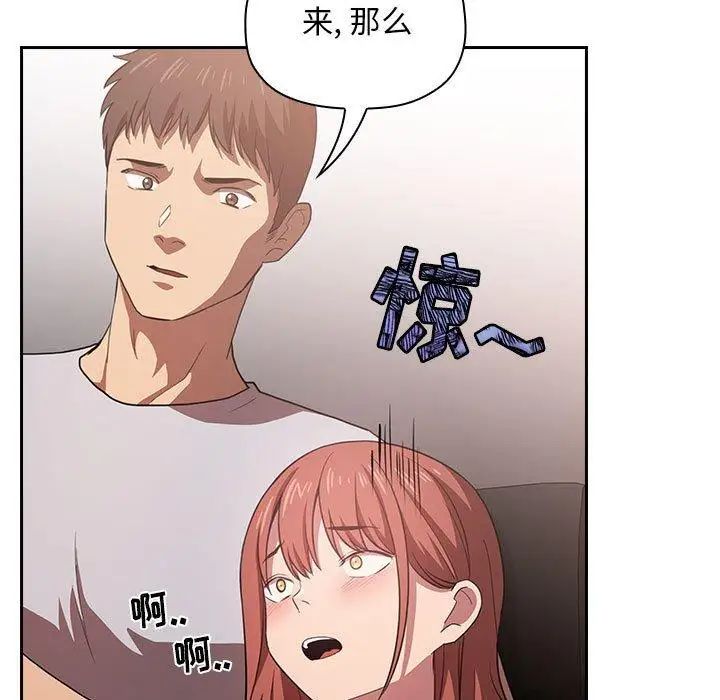 《欢迎进入梦幻直播间》漫画最新章节第 11 话免费下拉式在线观看章节第【157】张图片