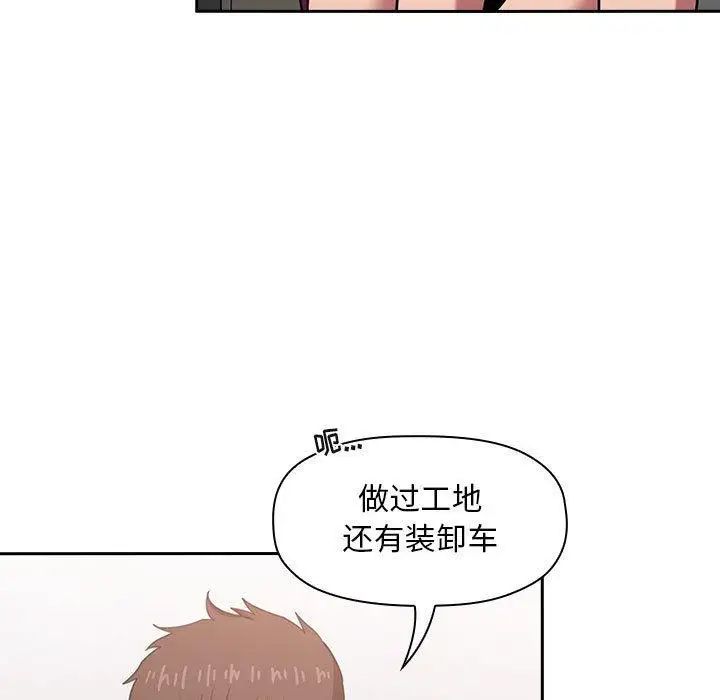 《欢迎进入梦幻直播间》漫画最新章节第 11 话免费下拉式在线观看章节第【77】张图片