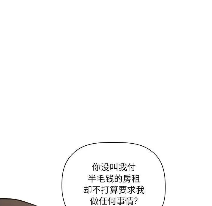 《欢迎进入梦幻直播间》漫画最新章节第 11 话免费下拉式在线观看章节第【35】张图片