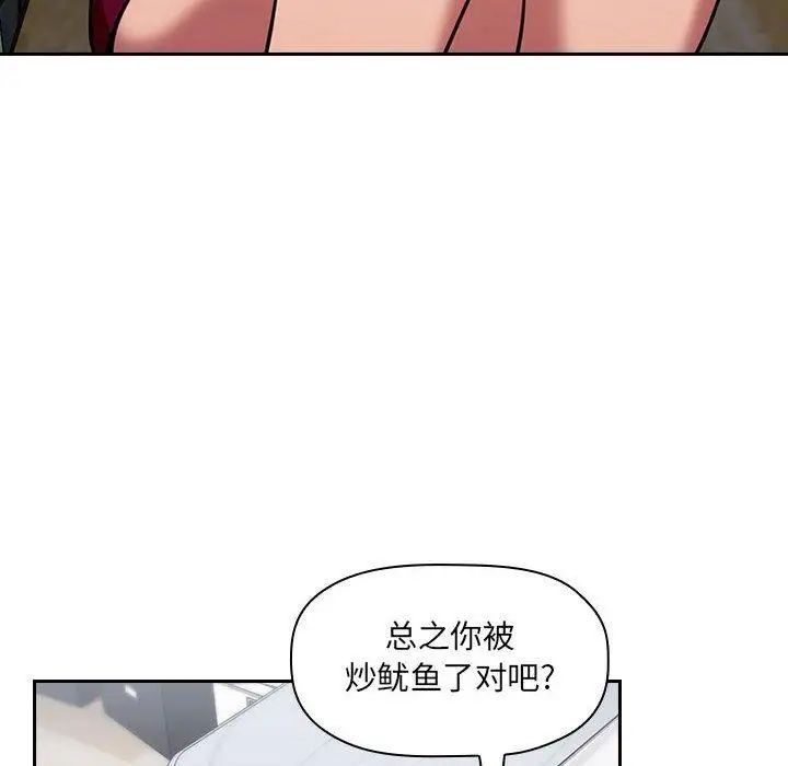 《欢迎进入梦幻直播间》漫画最新章节第 11 话免费下拉式在线观看章节第【42】张图片