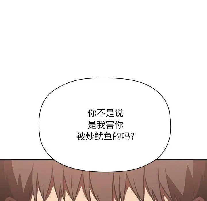 《欢迎进入梦幻直播间》漫画最新章节第 11 话免费下拉式在线观看章节第【98】张图片