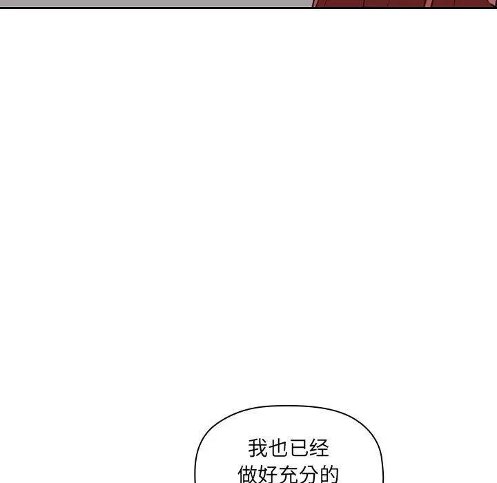 《欢迎进入梦幻直播间》漫画最新章节第 11 话免费下拉式在线观看章节第【37】张图片