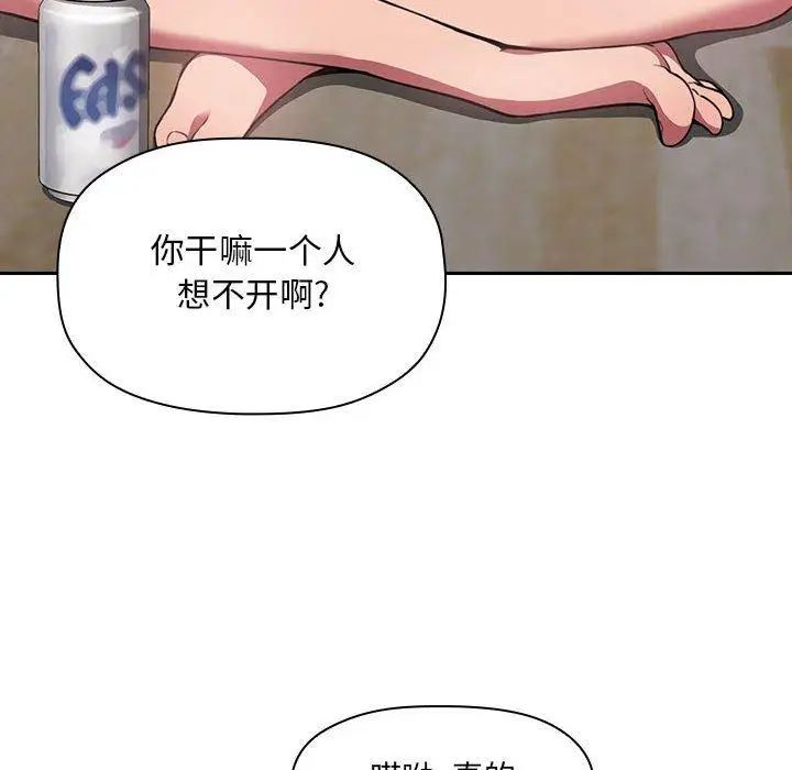 《欢迎进入梦幻直播间》漫画最新章节第 11 话免费下拉式在线观看章节第【20】张图片