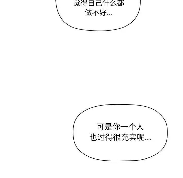 《欢迎进入梦幻直播间》漫画最新章节第 11 话免费下拉式在线观看章节第【86】张图片