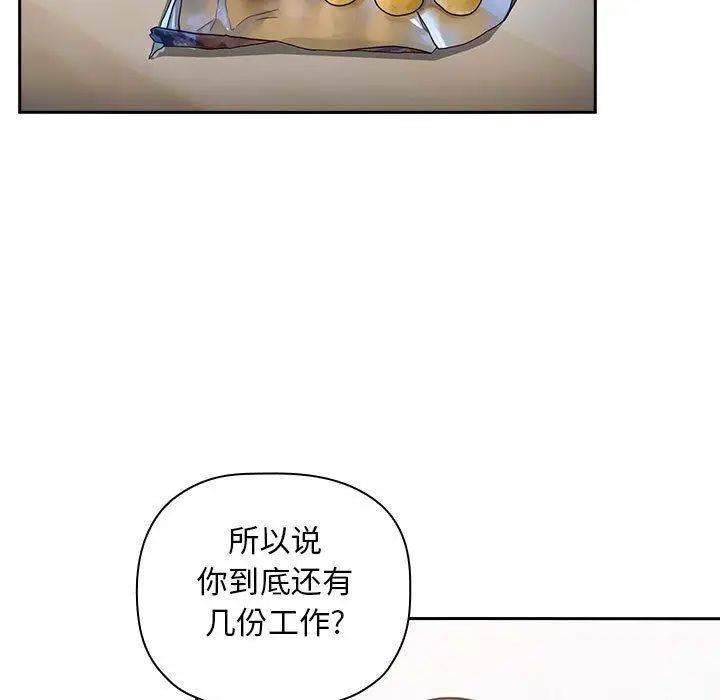 《欢迎进入梦幻直播间》漫画最新章节第 11 话免费下拉式在线观看章节第【75】张图片