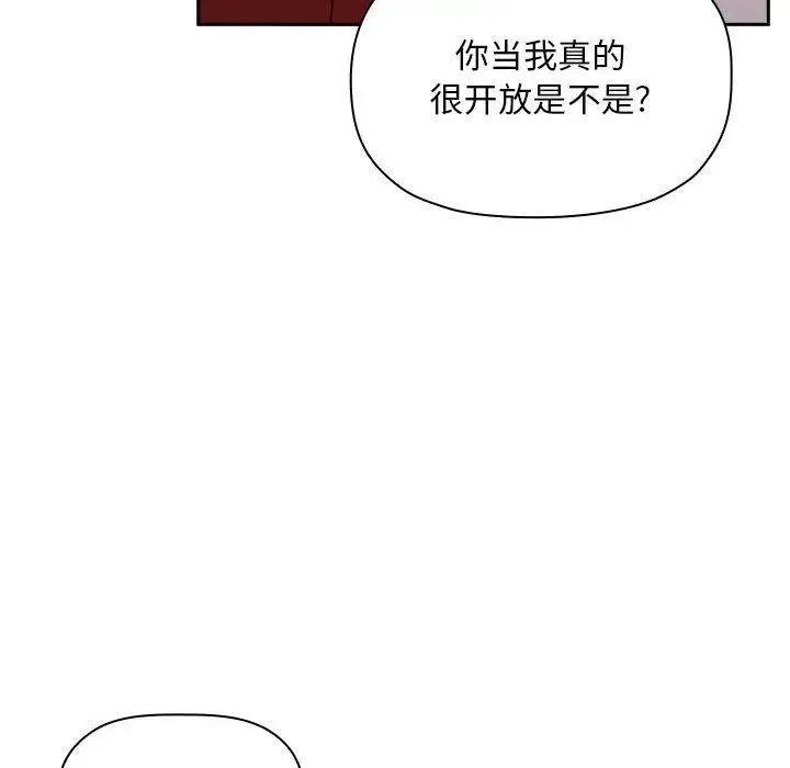 《欢迎进入梦幻直播间》漫画最新章节第 11 话免费下拉式在线观看章节第【24】张图片