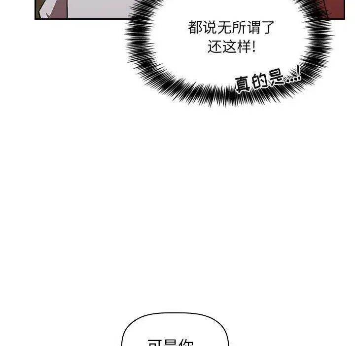 《欢迎进入梦幻直播间》漫画最新章节第 11 话免费下拉式在线观看章节第【56】张图片