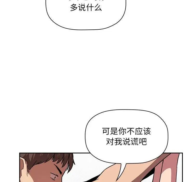 《欢迎进入梦幻直播间》漫画最新章节第 11 话免费下拉式在线观看章节第【112】张图片