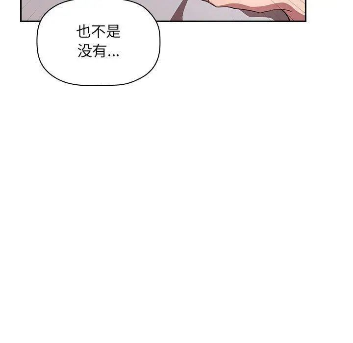 《欢迎进入梦幻直播间》漫画最新章节第 11 话免费下拉式在线观看章节第【39】张图片