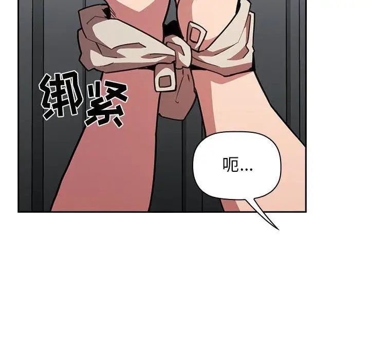 《欢迎进入梦幻直播间》漫画最新章节第 11 话免费下拉式在线观看章节第【118】张图片