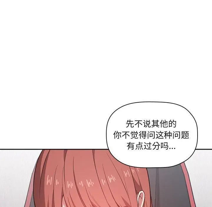 《欢迎进入梦幻直播间》漫画最新章节第 12 话免费下拉式在线观看章节第【35】张图片