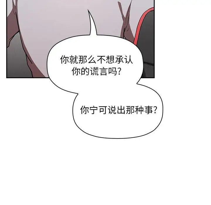 《欢迎进入梦幻直播间》漫画最新章节第 12 话免费下拉式在线观看章节第【74】张图片