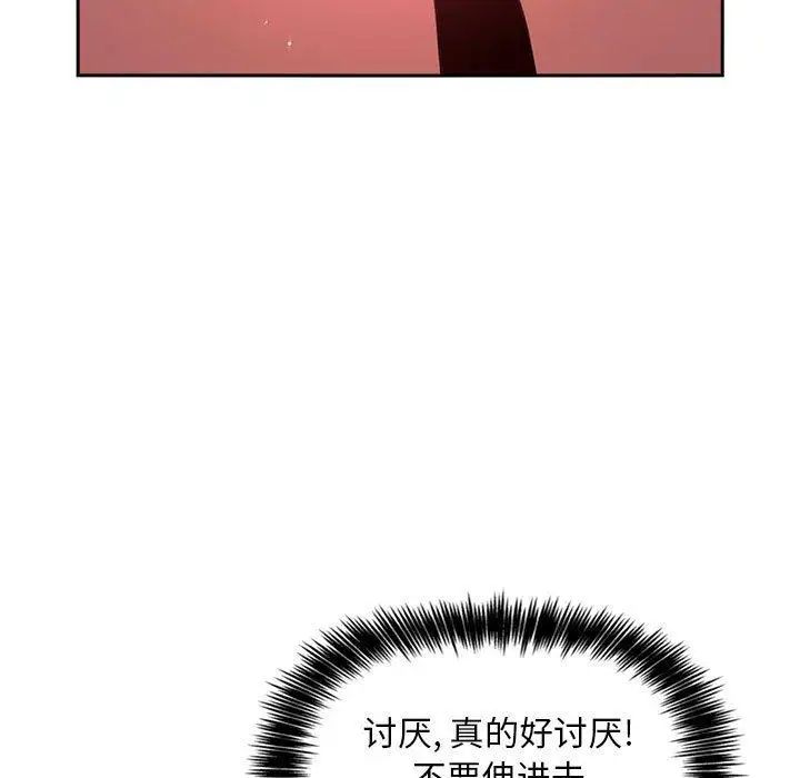 《欢迎进入梦幻直播间》漫画最新章节第 12 话免费下拉式在线观看章节第【119】张图片