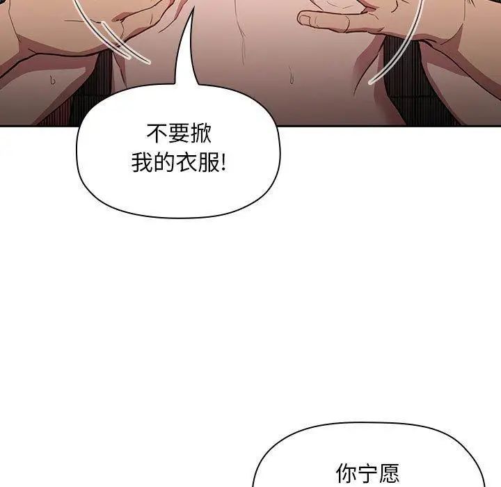 《欢迎进入梦幻直播间》漫画最新章节第 12 话免费下拉式在线观看章节第【37】张图片