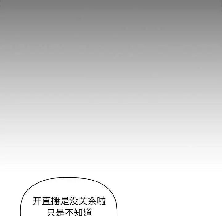 《欢迎进入梦幻直播间》漫画最新章节第 12 话免费下拉式在线观看章节第【23】张图片