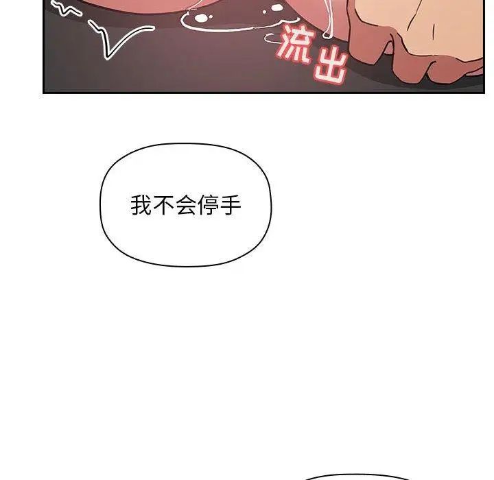 《欢迎进入梦幻直播间》漫画最新章节第 12 话免费下拉式在线观看章节第【98】张图片