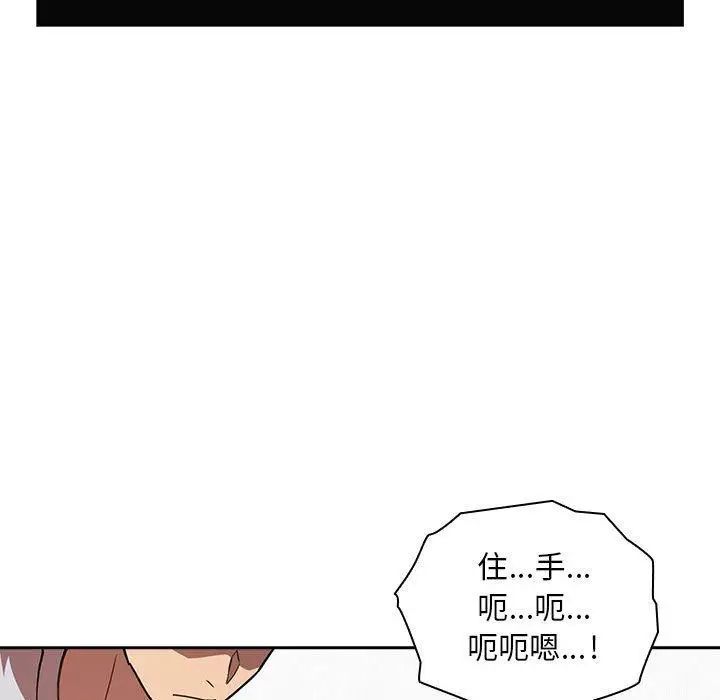 《欢迎进入梦幻直播间》漫画最新章节第 12 话免费下拉式在线观看章节第【113】张图片