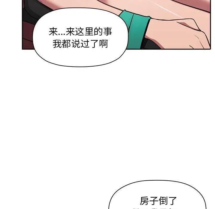 《欢迎进入梦幻直播间》漫画最新章节第 12 话免费下拉式在线观看章节第【77】张图片