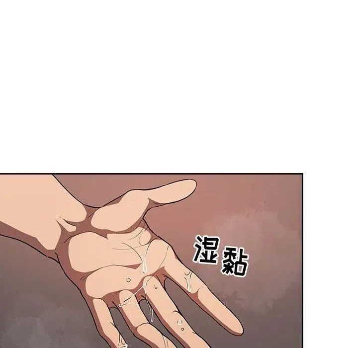 《欢迎进入梦幻直播间》漫画最新章节第 12 话免费下拉式在线观看章节第【152】张图片